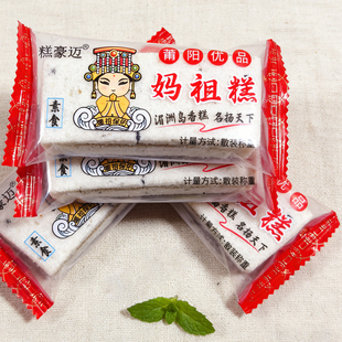莆田特产妈祖糕福建点心糕果传统湄洲香糕素食平安糕菓小吃糯米糕