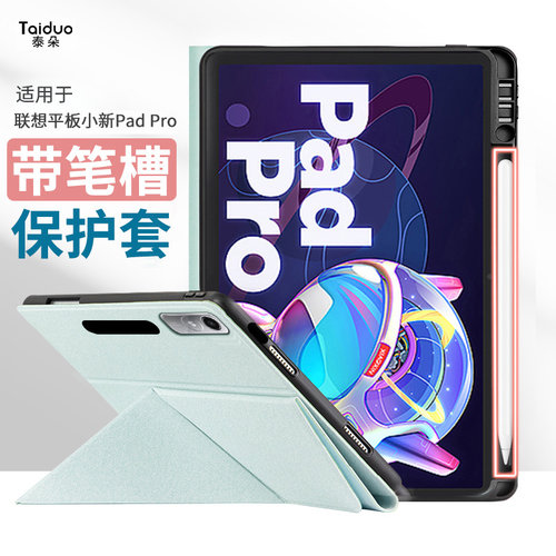 适用于适用于联想小新Pad2022保护套小新PadPro11.2英寸翻盖横竖