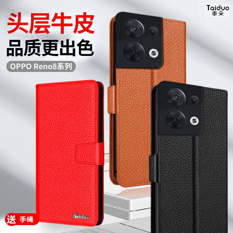 适用于OPPOReno8手机真皮保护壳Reno8Pro翻盖内置插