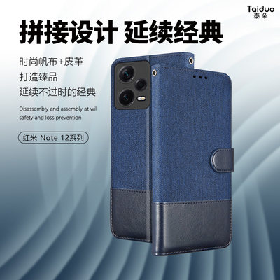 红米note12Pro翻盖式手机壳