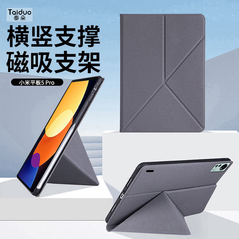 适用于小米平板7Pro/7保护套12.4英寸红米padse11横竖折叠6Pro电脑保护壳小米平板4PLUS翻盖智能皮套磁吸支架
