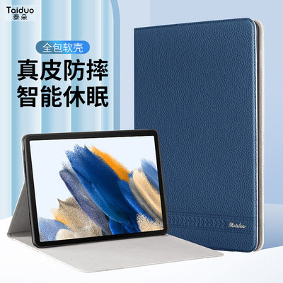 适用于三星a8平板保护套GalaxyTabA8真皮翻盖保护壳10.5寸SM-X200