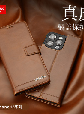 适用于苹果16pro真皮手机壳iPhone15Plus翻盖磁吸13promax钱包式插卡14保护壳16e商务皮套防摔11外壳12mini
