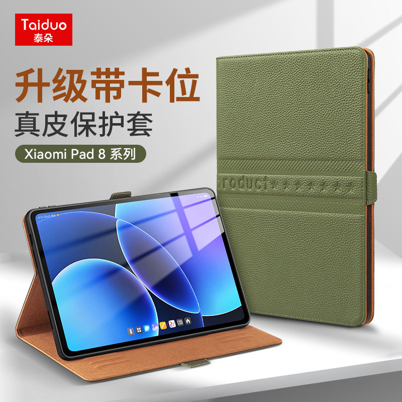 适用于小米平板8真皮保护套Pad8pro翻盖磁吸插卡保护壳商务支架男女款全包防摔皮套11.2英寸pad8牛皮电脑外壳