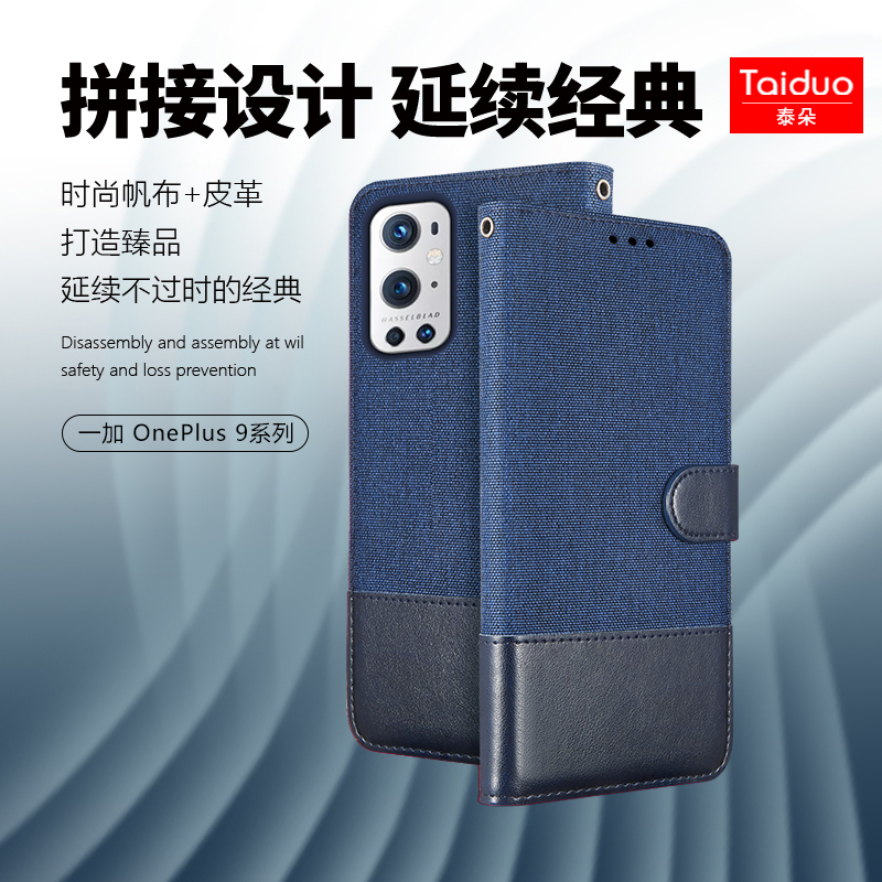适用于一加9pro手机套OnePlus9手机壳1+9pro翻盖一加9R插卡全包防摔保护套9R九OnePlus9R手机壳皮套男女5G款