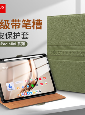 适用于华为MatePadMini8.8真皮带笔槽保护套2025新款matepadmini8.8英寸平板电脑保护壳MLR-AL10智能支架皮套
