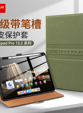 适用于华为MatePadPro13.2平板保护套2025新款带笔槽平板电脑保护壳翻盖磁吸学生皮套柔光版WEB-W00/PCE-W30