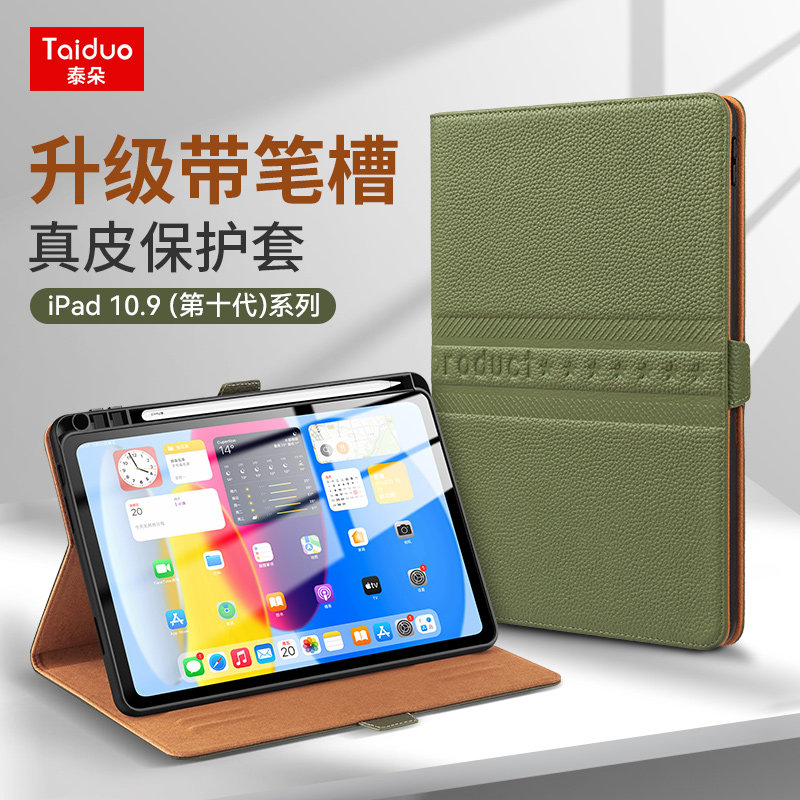 适用于iPad11带笔槽平板保护套