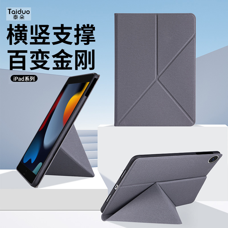 适用于ipad保护套ipadpro平板电脑壳ipad10.2第9代横竖折叠式保护套Air5/4多功能支撑mini6迷你4全包防摔2018 3C数码配件 平板电脑保护套/壳 原图主图