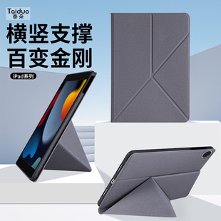 4多功能支撑mini6迷你4全包防摔2018 适用于ipad保护套ipadpro平板电脑壳ipad10.2第9代横竖折叠式 保护套Air5