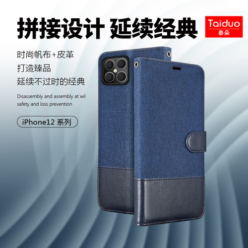 适用于苹果12手机壳翻盖钱卡包