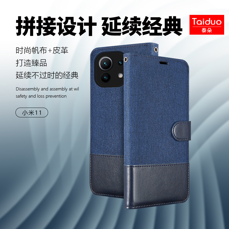 小米翻盖式钱包插卡11i手机壳