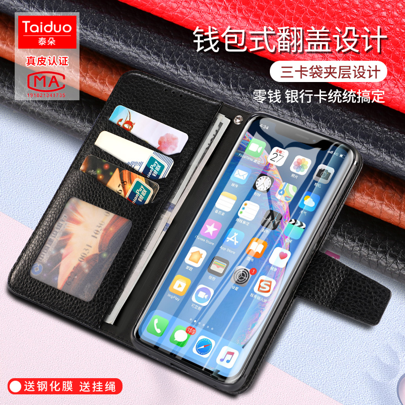 适用于苹果xsMax手机壳订制iphoneXR/X钱包翻盖插卡保护皮套A1865-封面