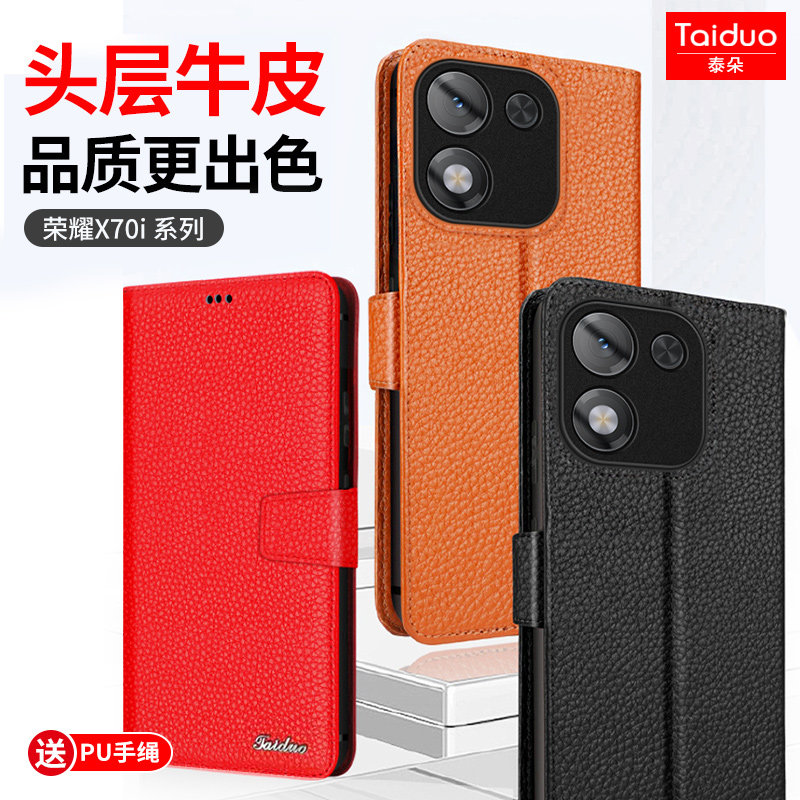 适用于Honor荣耀X70真皮手机壳x70i翻盖式磁吸插卡商务防摔保护套5G新款男女士保护壳皮套ABR-AN00/MTN-AN80