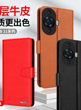 适用于华为nova12pro真皮手机壳Nova11se翻盖式Hinova12SE保护套Nova11Ultra钱包nova12活力版商务皮套11i/5G