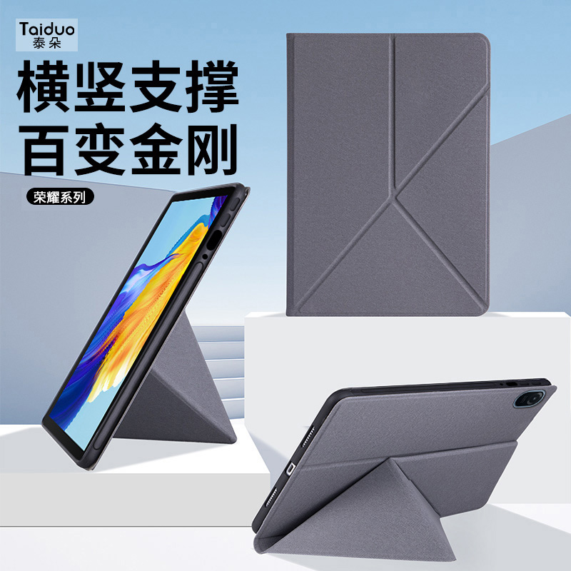 适用于荣耀9pro平板保护套