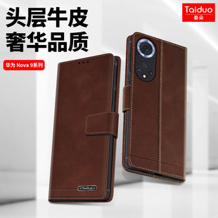 JLN Nova9Z AL00 皮套真皮钱包插卡全包防摔保护套牛皮商务支架新品 适用于华为Nova9se手机壳nova9pro翻盖式