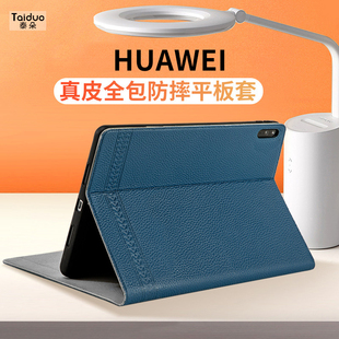 适用2025华为matepadpro12.2保护套MatePad11.5 SE真皮v9荣耀9平板mini8.8翻盖MagicPad13皮套GTPro S寸灵动版