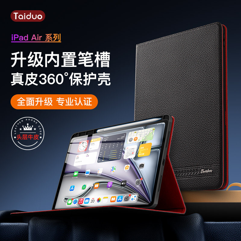适用iPadAir7(M3)笔槽真皮保护套