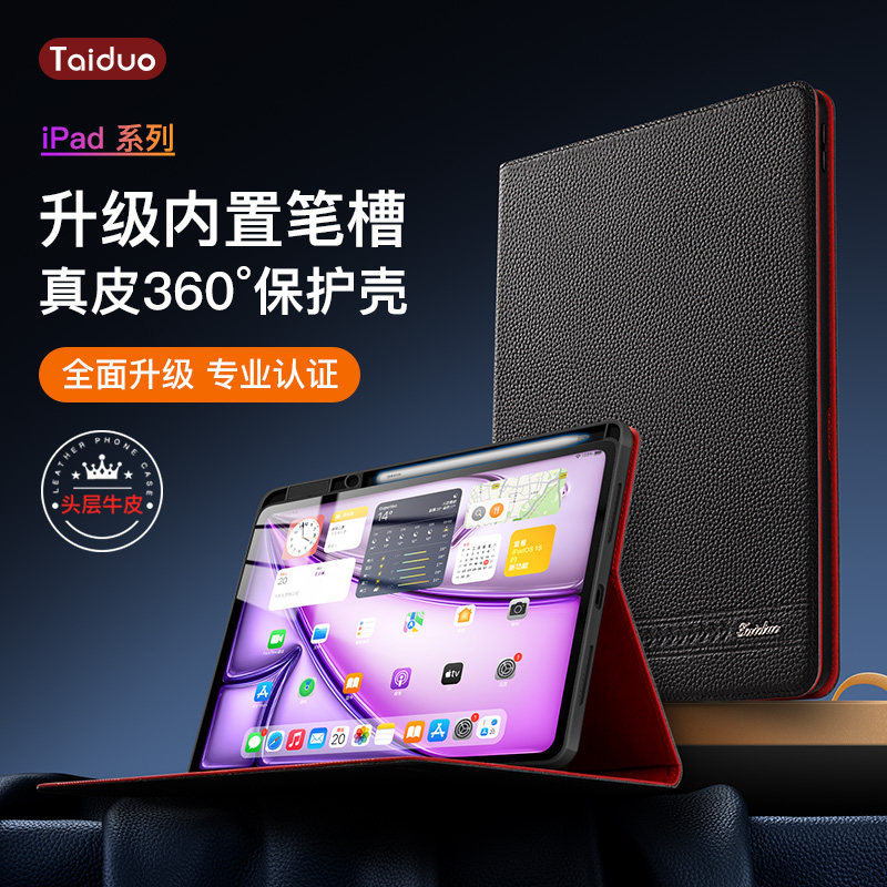 iPad11代(A16)笔槽真皮保护套