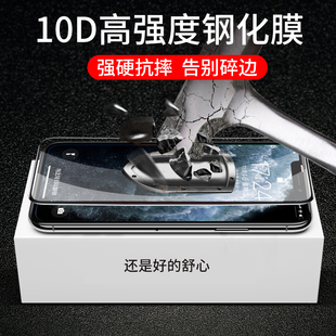适用于iPhoneXR钢化膜苹果xsMax满屏包iPhoneX XS保护10D高清防爆