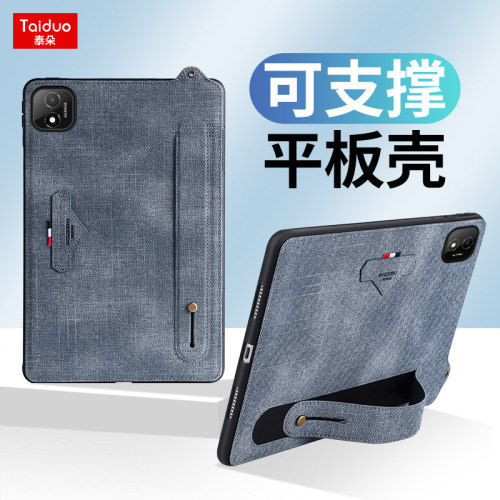 适用于荣耀平板GTPro后盖保护套