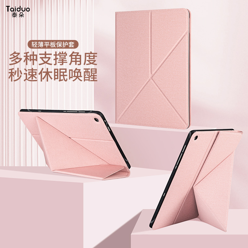 小度m10平板电脑保护套