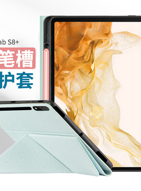 适用于三星S8+笔槽保护套S7PLUS平板保护壳S10FE横竖折叠外壳S9FE磁吸支架S10翻盖皮套TabA9全包保护壳12.4寸