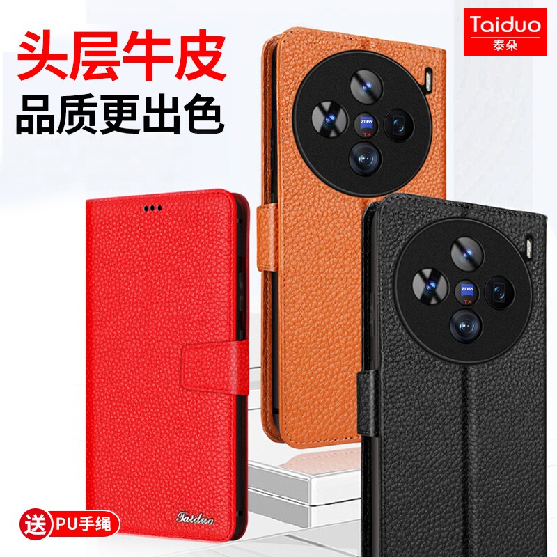 适用于vivoX500真皮翻盖手机