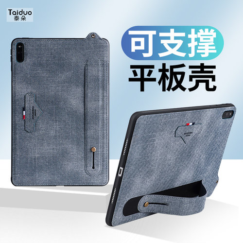 华为matepadAir11.5S手持平板壳