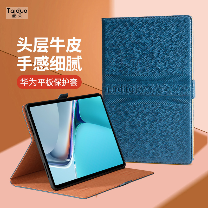 适用于华为MatePadpro12.2保护壳