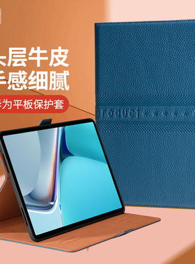 适用华为MatePad 11.5S保护壳Air/12真皮SE11保护套Pro13.2/12.6寸外壳mini荣耀9pro平板X8a商务V9皮套GTPro