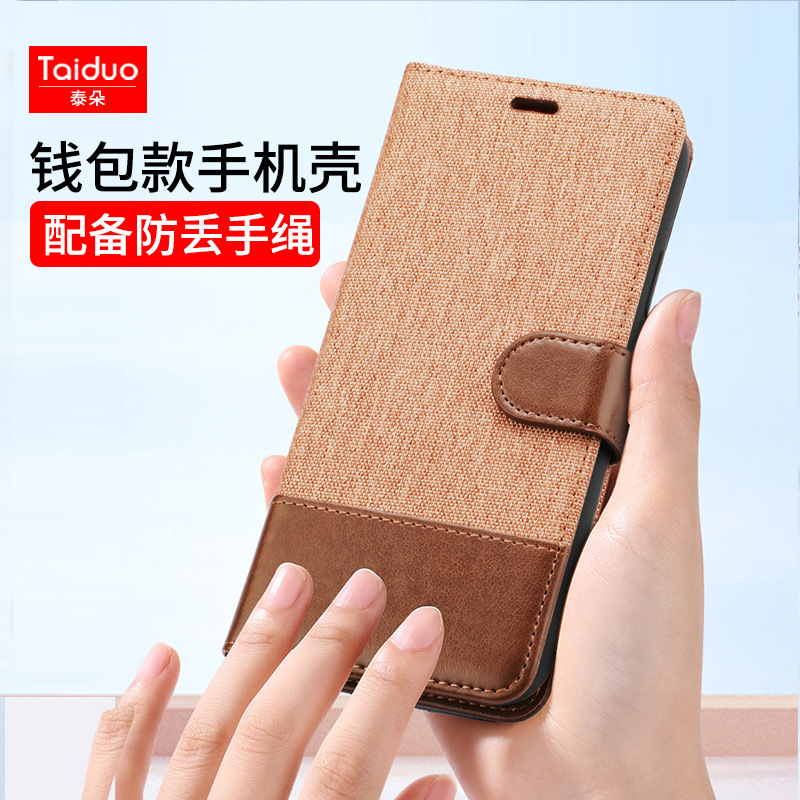 vivo翻盖钱包插卡保护套手机壳