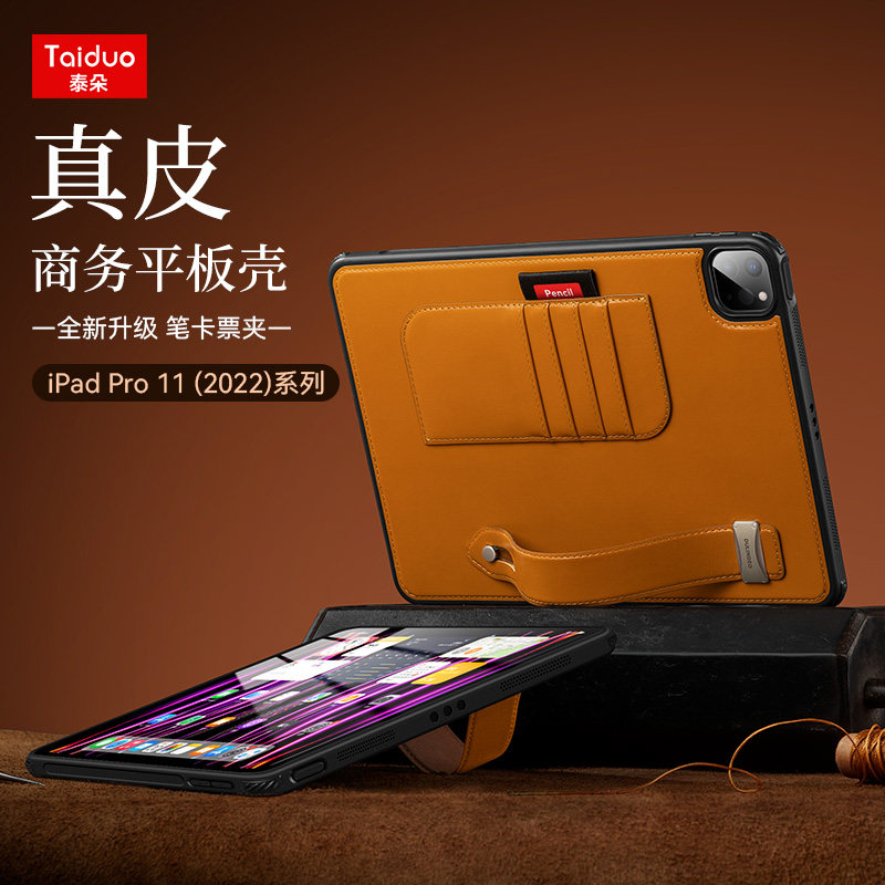 适用于iPadpro11手持腕带保护壳