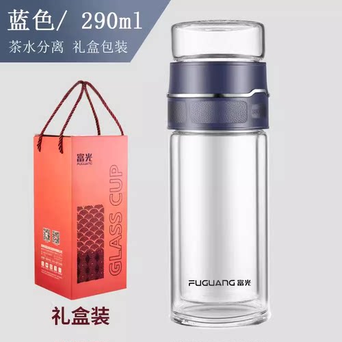 富光双层玻璃水杯茶分离
