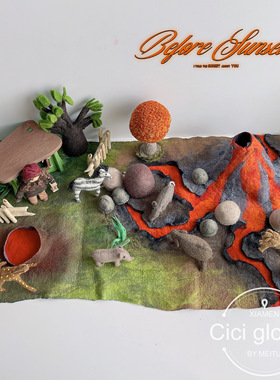 Cici globuy小众设计师手工毛毡火山垫场景搭建玩具恐龙场景建构