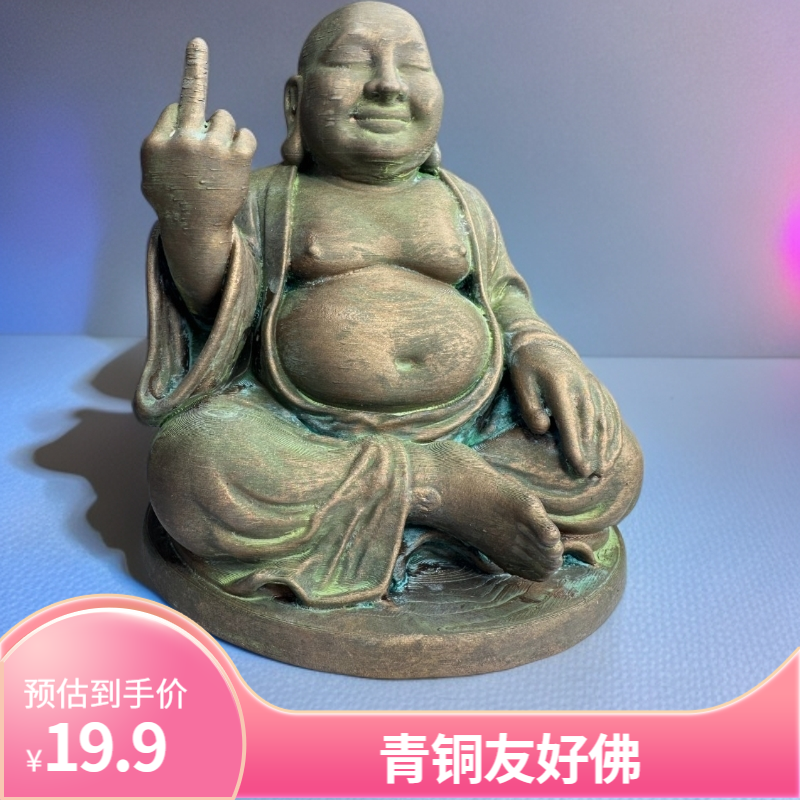 《友好弥勒佛》车载潮玩青铜手办公仔搞笑模型摆件国潮仿古,模玩/动漫/周边/娃圈三坑/桌游,艺术家手办/潮玩雕像,淘宝优惠券,粉丝福利购,淘宝优惠卷