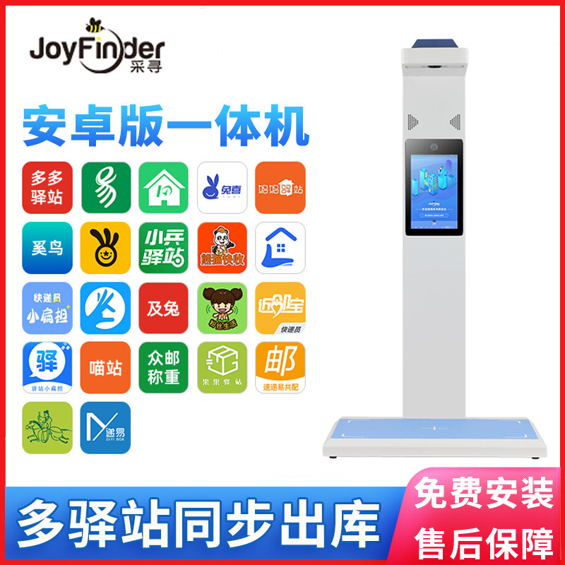 采寻JF36高拍仪多多买菜兔喜菜鸟驿站快递扫描仪取件出库仪一体机属于什么档次？