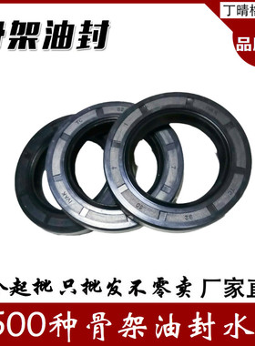 IVAK骨架油封TC13/14*24/25/27/28/30/32/35/38/40*3/5/7/8/10