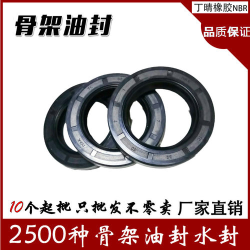 骨架油封橡胶IVAK密封圈