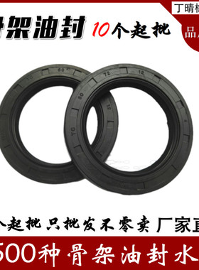 IVAK骨架油封TC35*60/62/65/68/70/72/75/80/90/100*7/8/10/12