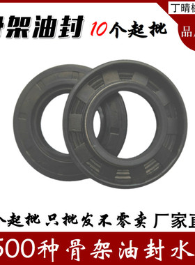 IVAK骨架油封水封TC11/12*19*/20/22/25/27/28/30*3/4/5/6/7/8/10
