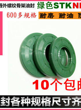 密封圈骨架油封进口螺纹骨架油封