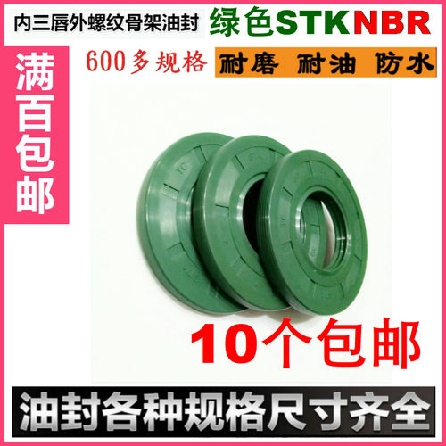 密封圈骨架油封进口螺纹骨架油封