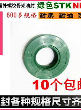 优质氟胶密封圈骨架油封大全尺寸TC25*50/52/55/60/62/65*7/8/10