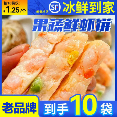 大海纪食果蔬鲜虾饼营养早餐