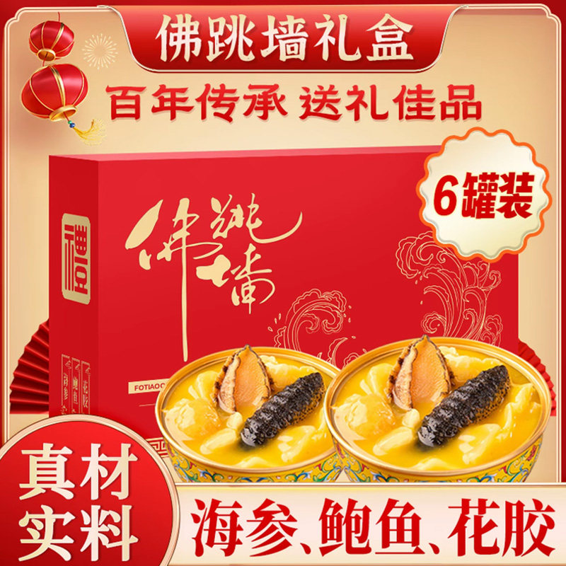 大海纪食金汤佛跳墙加热即食海参鲍鱼捞饭花胶旗舰店海鲜中秋礼盒,水产肉类/新鲜蔬果/熟食,鲍鱼,淘宝优惠券,粉丝福利购,淘宝优惠卷