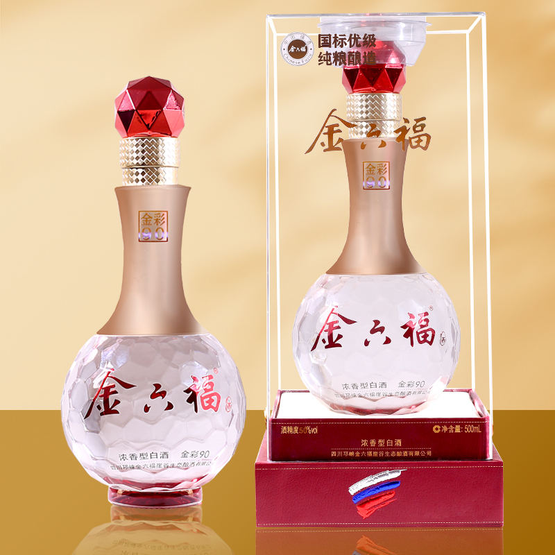 金六福金彩90 白酒50度浓香型纯粮食酒整箱6瓶装高档婚宴礼品酒