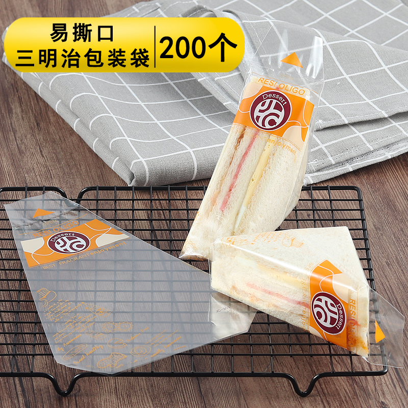 三明治包装袋 透明一次性三角小口袋 装三明治的袋子 包装纸200个