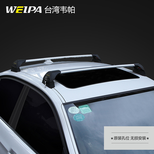 韦帕 车顶行李架横杆 SUV汽车车载铝合金静音固定旅行车顶架通用